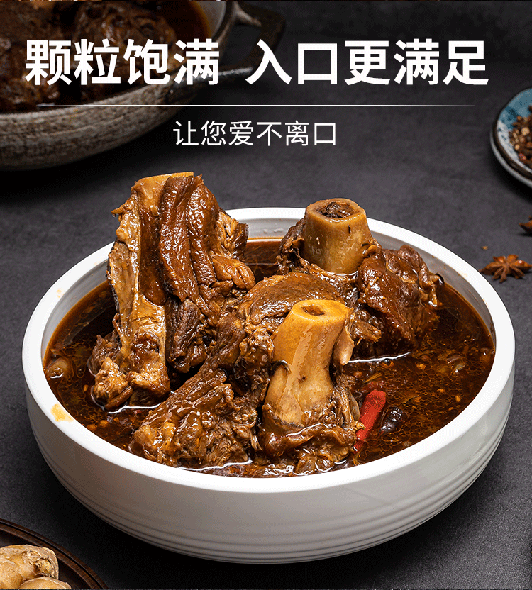 私房猫 大棒骨酱汁包炖排骨红烧料专用酱调料家用卤肉大棒骨头酱料