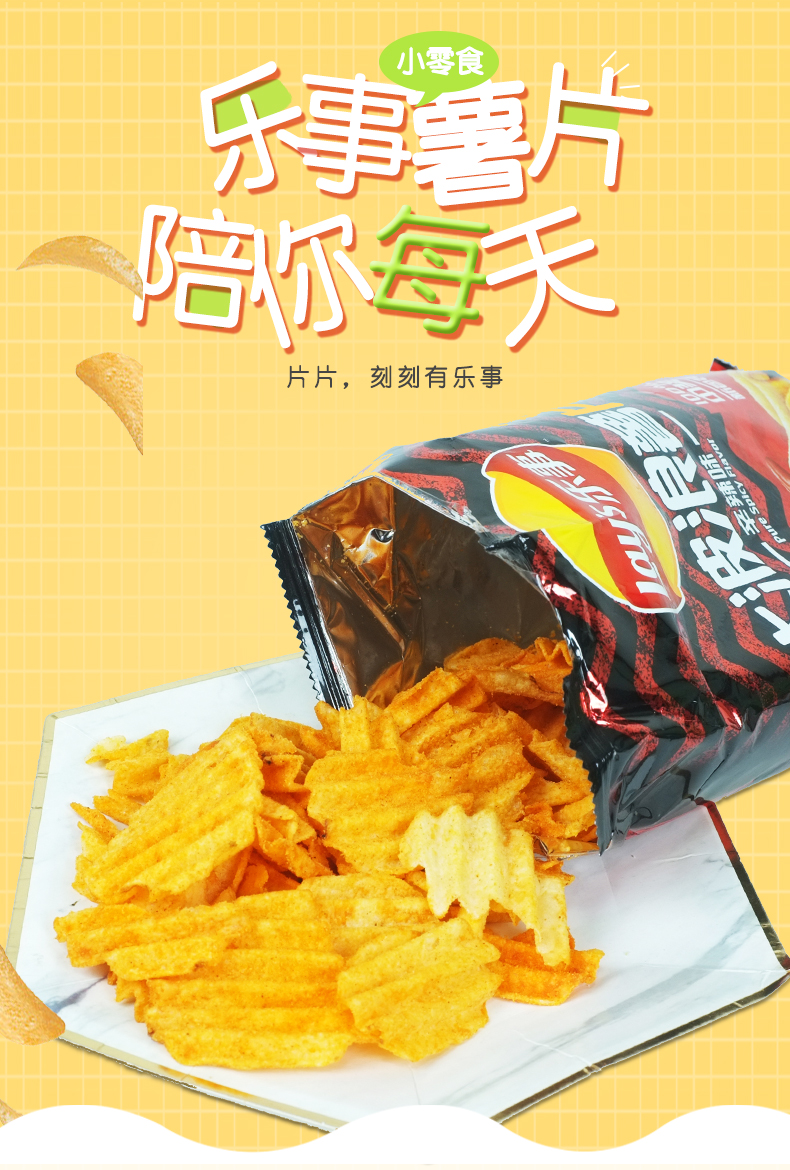 乐事大波浪薯片组合装65g6袋装多口味膨化食品网红休闲办公零食大波浪