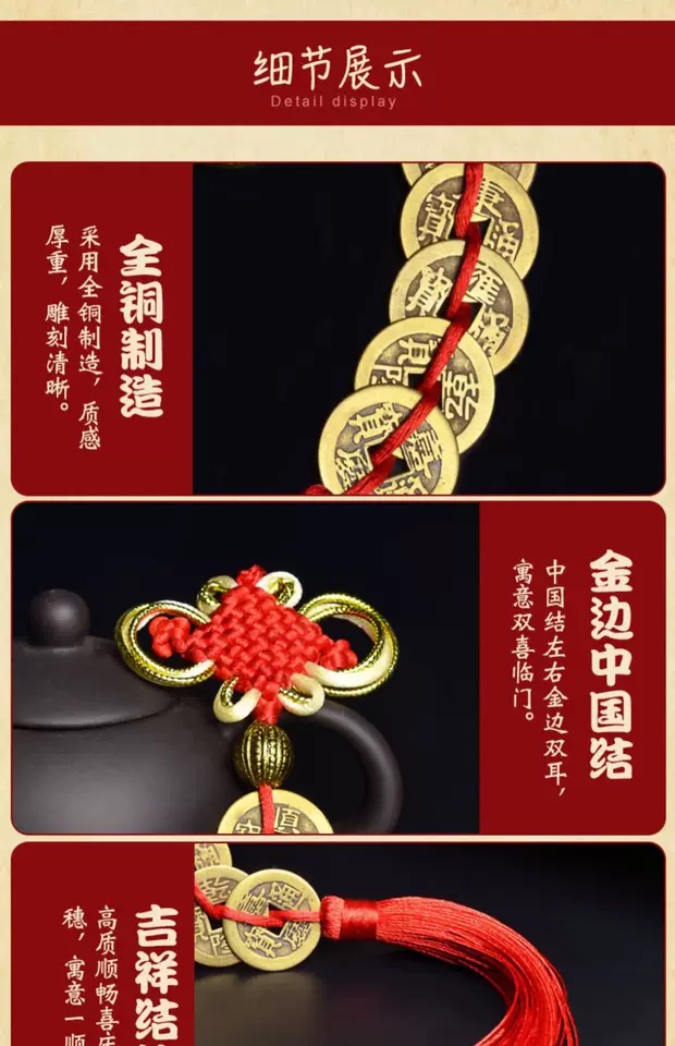 钱五地帝铜钱中国结铜葫芦门对门挂件真品古币进门压门槛十帝钱车挂