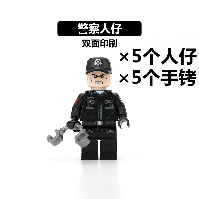 兼容乐高lego军事拼装警察人仔特种兵部队特警人偶积木配件枪玩具