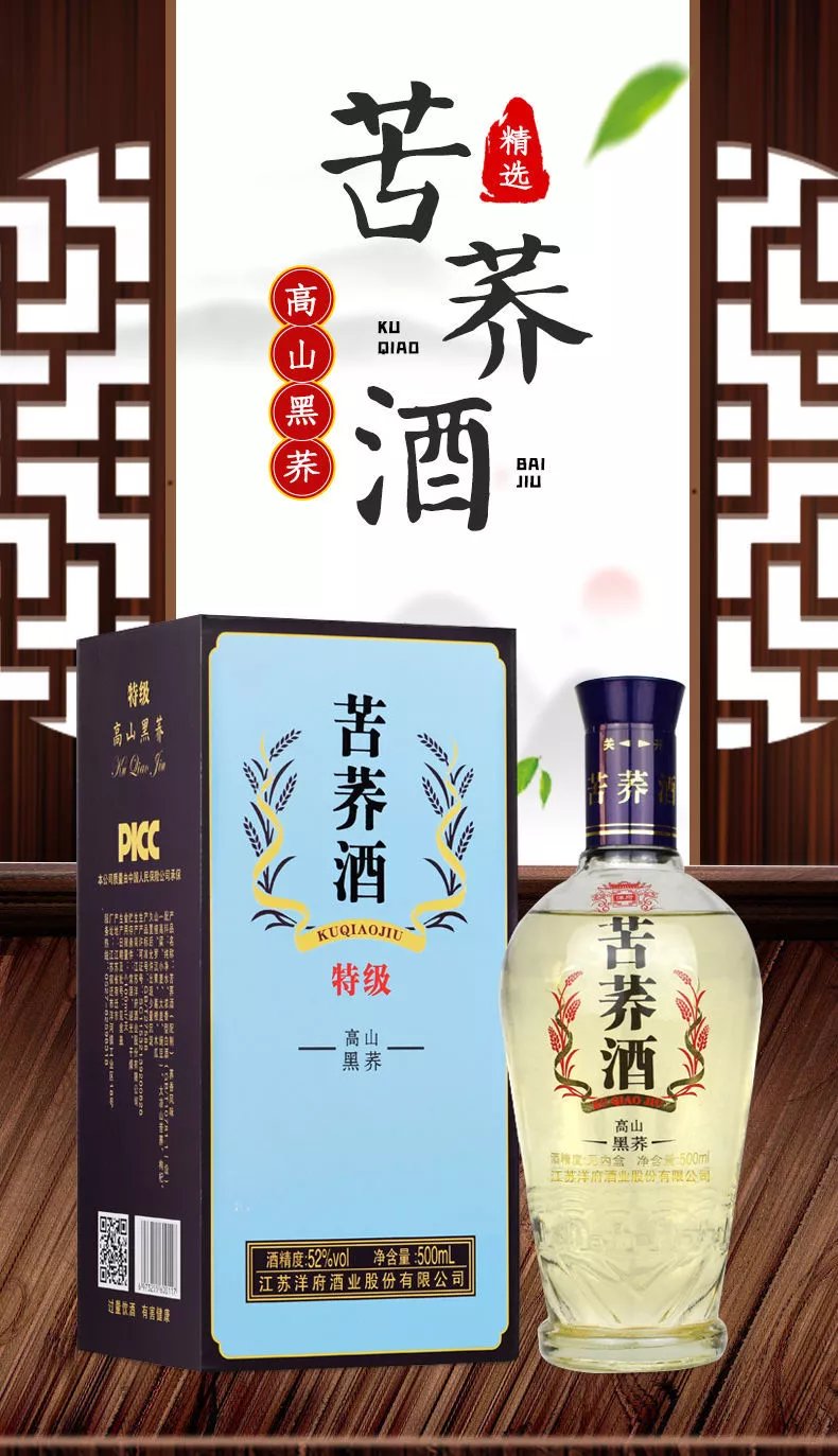苦荞酒高山黑荞纯粮老酒整箱 52 度 1箱6瓶 ( 三个手提袋)【图片 价格