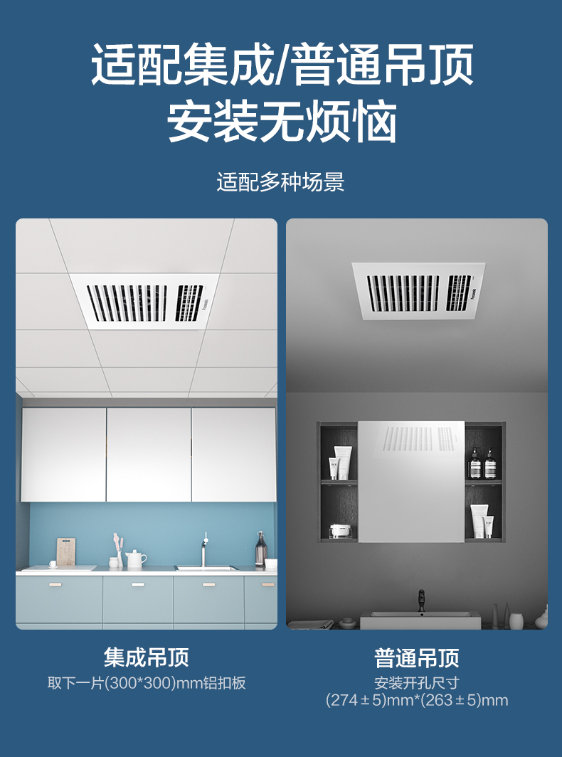 松下panasonic凉霸厨房冷霸fv20csl1c嵌入式吊顶吹风机大风量通用吊顶