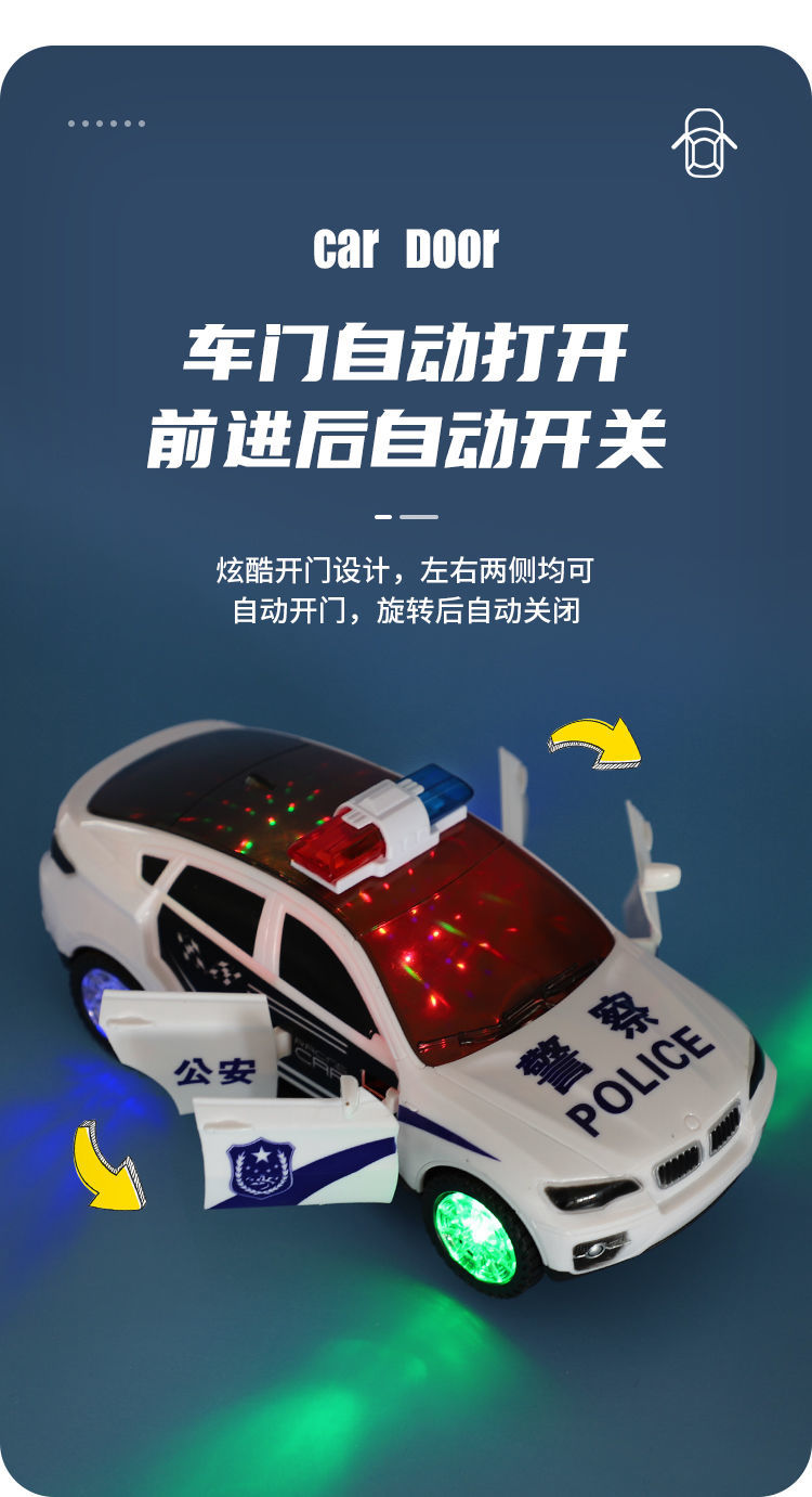 警车警笛控制开关使用图片