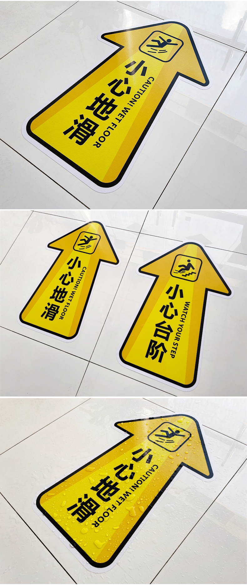 标示卫生间警示告注意地面湿滑指向安全提示小心地滑斜纹地贴30x45cm