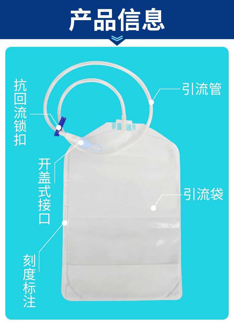 优威医用引流袋无菌透析废液一次性使用防返流袋腹透尿袋导尿包ls30个