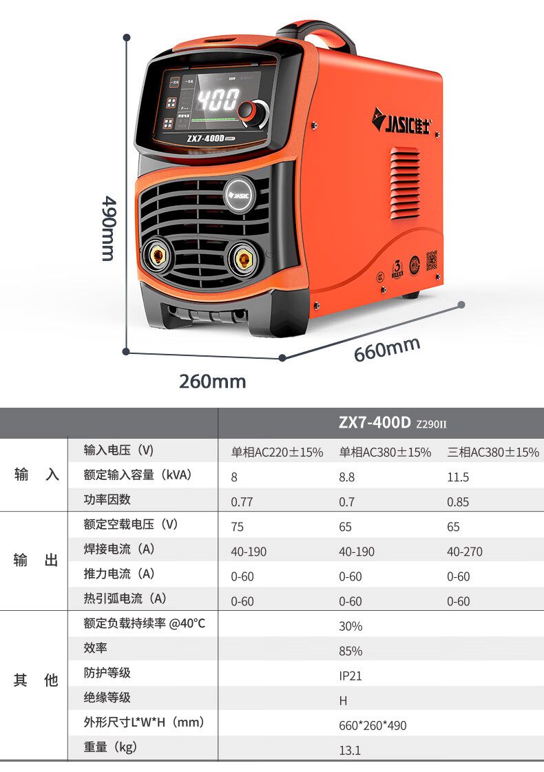 2022新款佳士电焊机两用佳士电焊机315 400d双电压工业级家用220v380v