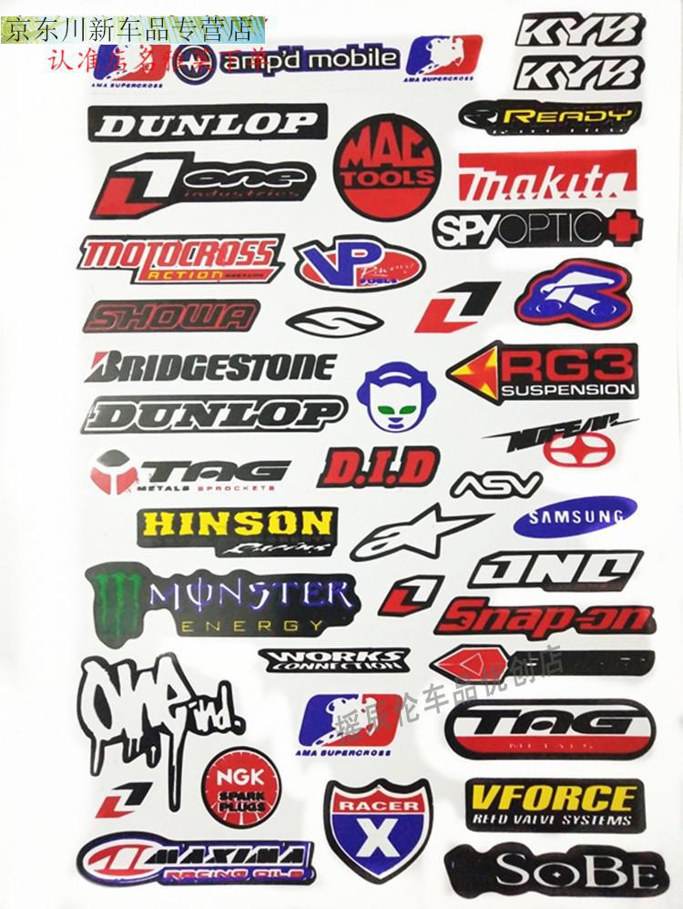 摩托车油箱贴电瓶踏板车车身车壳贴花贴纸防水防晒油箱灯箱面板贴膜