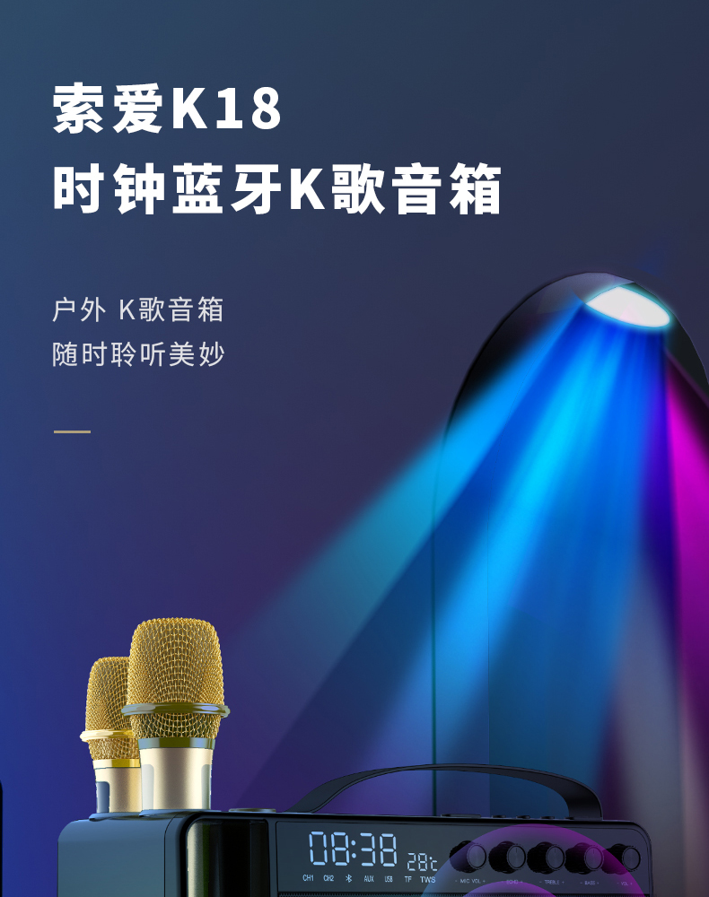 索爱k18家庭ktv全民k歌神器手机唱吧电视唱歌声卡蓝牙无线话筒音箱