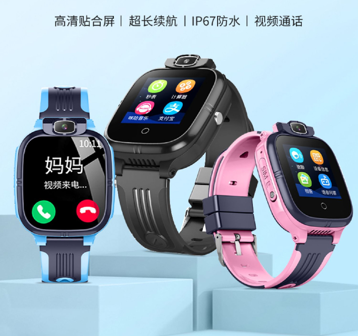 纽贝迪儿童电话手表纽贝迪儿童电话手表x9长待机视频通话gps位置4g通