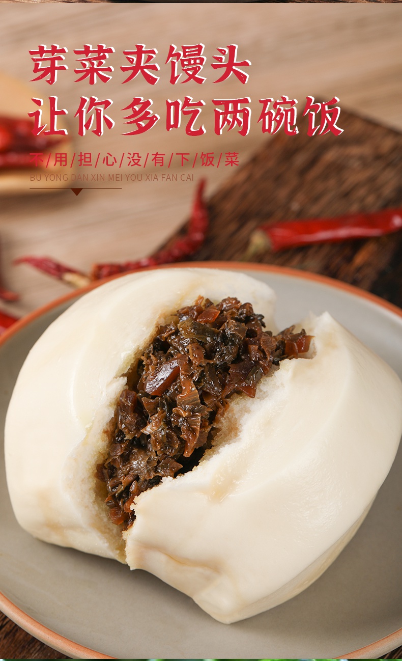 芽菜拌饭酱下饭菜拌面酱家用220g瓶装正宗四川特产调味酱商用不辣