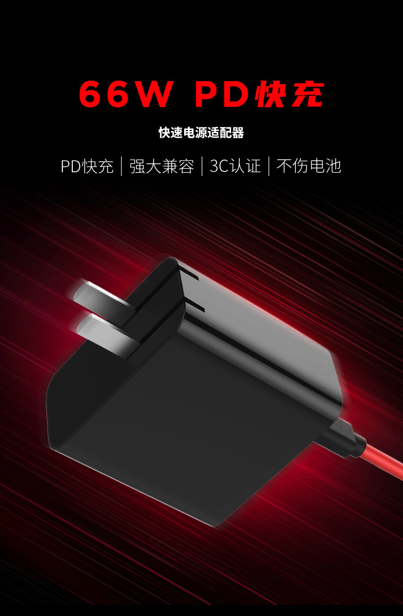 红魔6原装充电器【图片 价格 品牌 报价】-京东