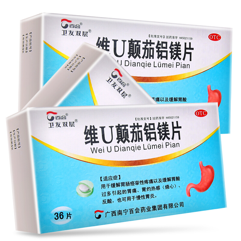 百会 卫友双层维u颠茄铝镁片 36片 1盒装【图片 价格 品牌 报价】