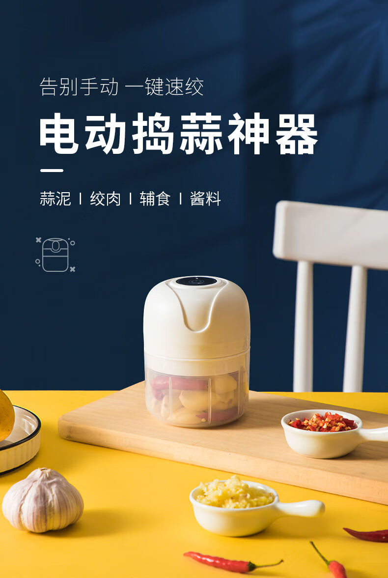 康佳家用电动蒜泥神器剥蒜搅蒜捣蒜器蒜蓉机厨房无线压蒜泥自动打蒜机