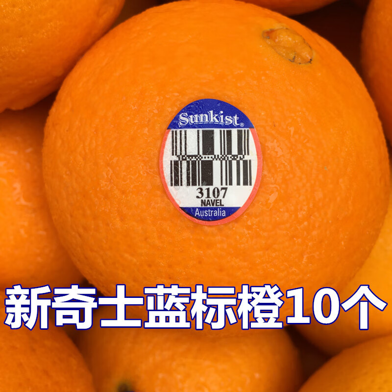 京鮮配送現貨秒發現貨新上市新奇士橙sunkist黑標橙3107臍橙水果1020