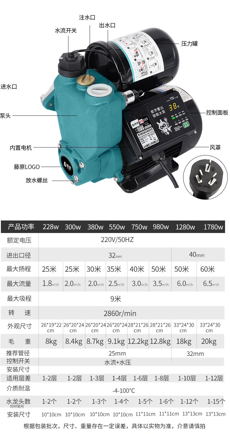 定制增压泵家用全自动款全屋自吸泵自来水井水吸水机加压水泵 不锈钢