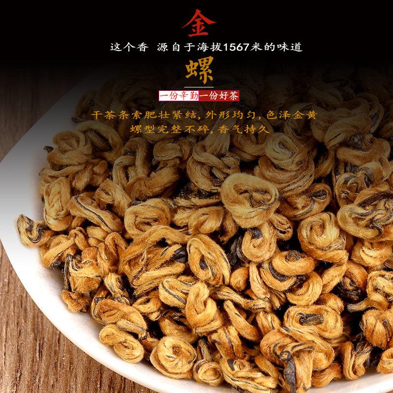 滇红茶云南红茶滇红金螺散装云南滇红茶红茶茶叶100克简装