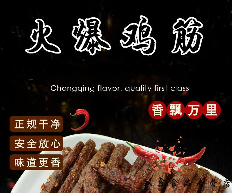 君仔素火爆鸡筋辣条22g包儿时怀旧小吃休闲麻辣宇仔面筋零食小鸡筋20