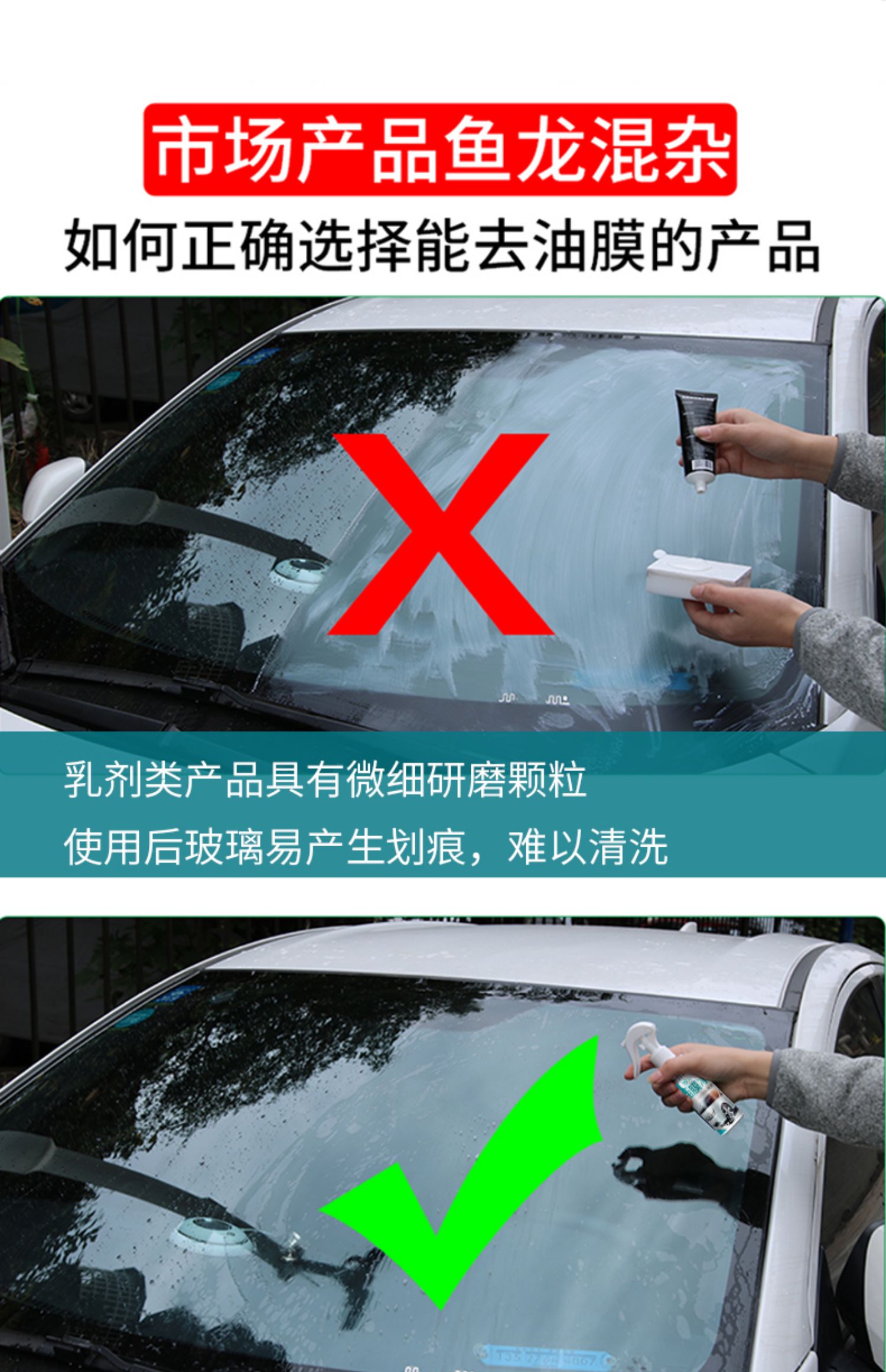 缘兮妮适用前挡风汽车玻璃清洁剂清洗去油污除垢油膜净爽去除剂车窗