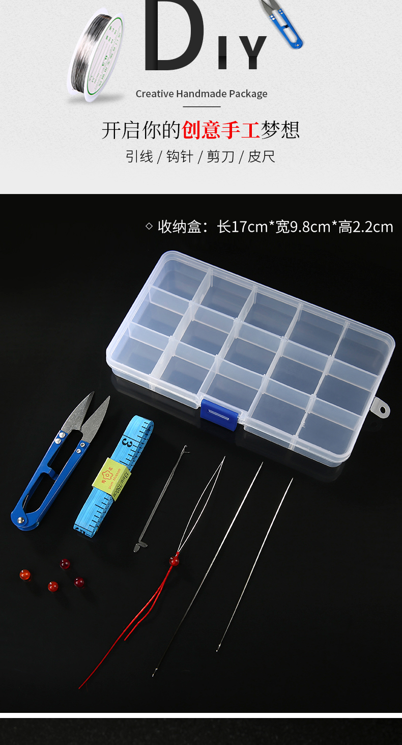 diy串珠工具包套装文玩佛珠穿线钩针穿手串珠子散珠工具引线针