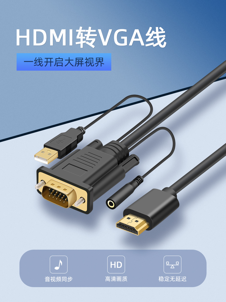 笔记本电脑连接显示器线转接线hmdi外接屏hdmi和vga与vja台式与主机