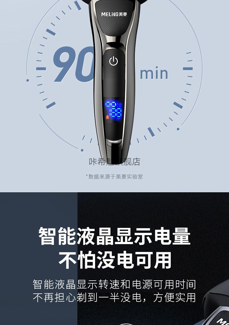 美菱剃须刀美菱电动剃须刀往复式男士刮胡刀多功能三合一理发器剃头
