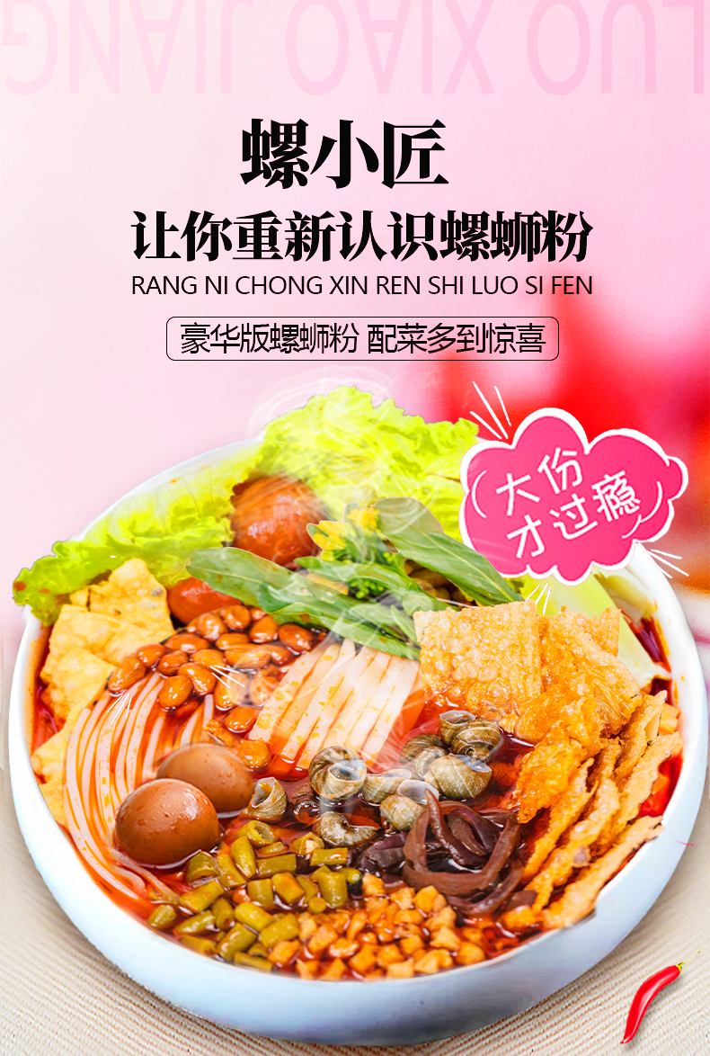 螺小匠广西特产螺蛳粉酸辣粉正宗柳州螺丝粉方便速食礼盒装360g螺蛳粉