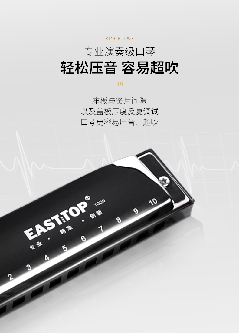 easttop東方鼎t009十孔布魯斯初學藍調口琴入門學生練習演奏初學推薦