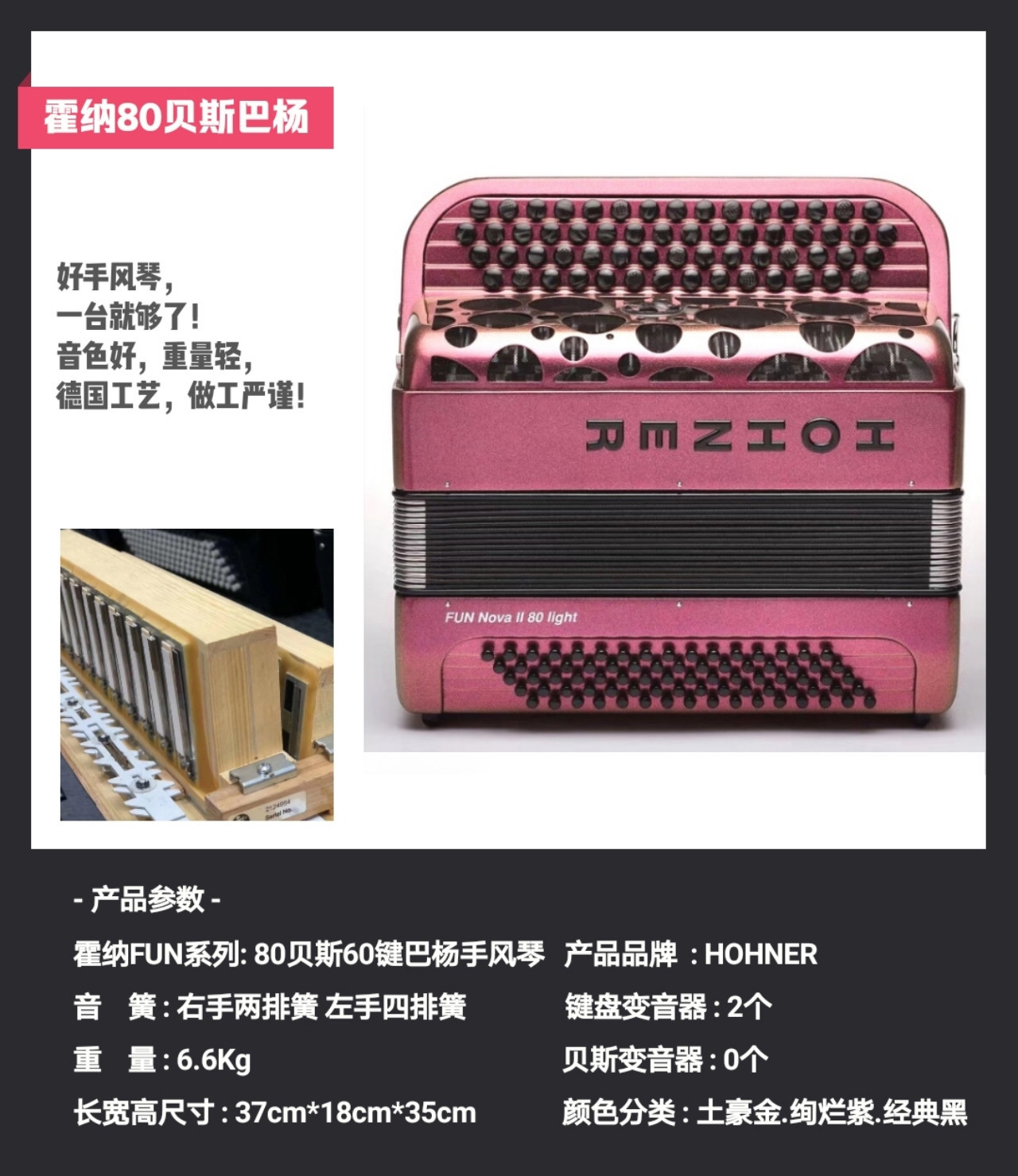 80bass德国霍纳hohner牌流行巴扬手风琴演奏定制款墨绿色