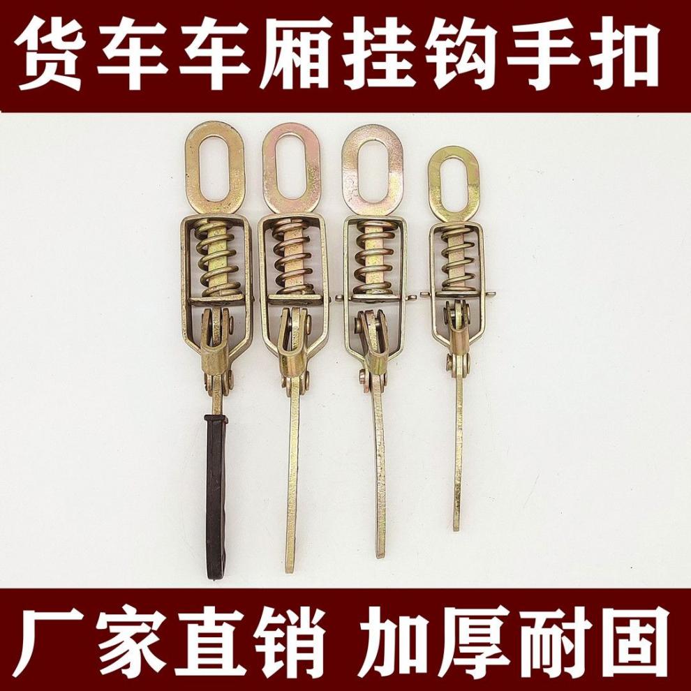 皮卡货车车厢手扣锁扣挂钩电动车摩托三轮车弹簧手扣箱货门把手 福田