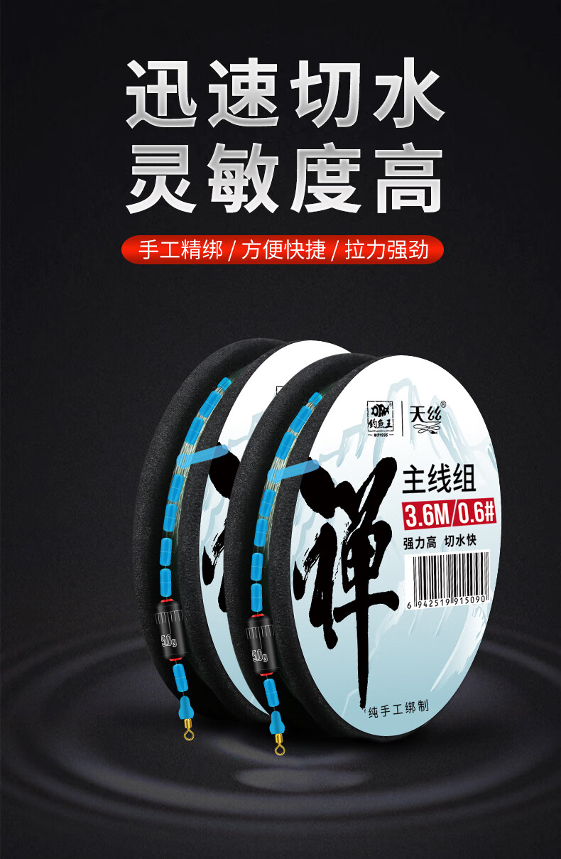 钓鱼王天丝进口鱼线主线线组大物成品组成品套装主线组钓鱼线家用 6.