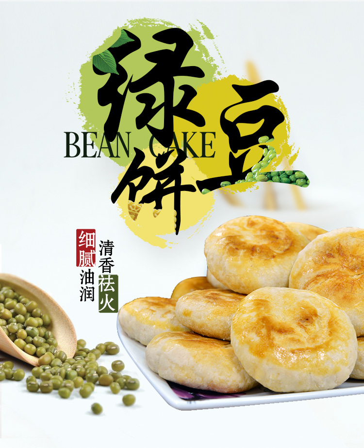 戴哥绿豆饼咸香酥香葱咸味原味传统糕点心早餐网红小零食混装口味10包