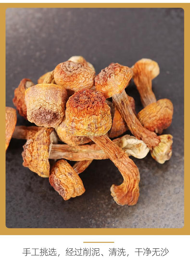 云南特产特级无硫姬松茸干货500g野生姖松茸菌巴西菇干鸡松耸蘑菇 鸡