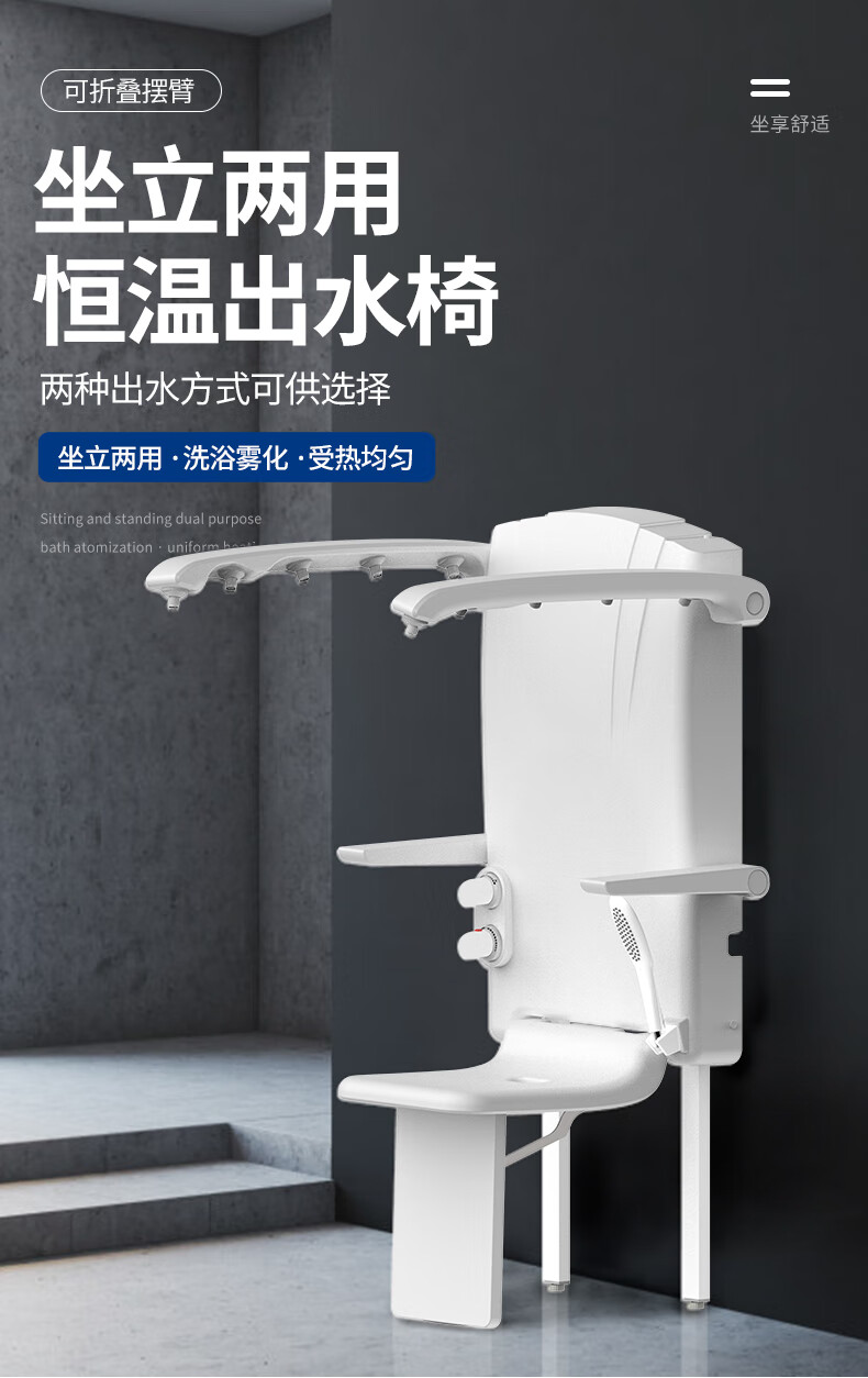 家文化同款多功能洗澡淋挂墙式坐浴器恒温老人坐式淋浴器可折叠花洒