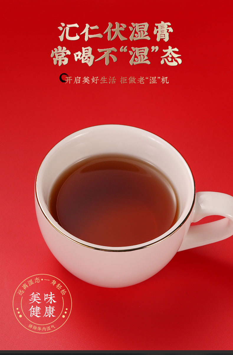 汇仁伏湿膏茯苓舌苔厚白脾胃健去湿气人参四君子汤祛湿官方