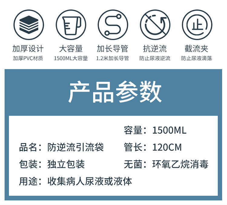 一次性加厚接尿袋1500ml引流袋防回流尿袋集尿袋11个装雅德神港1500更