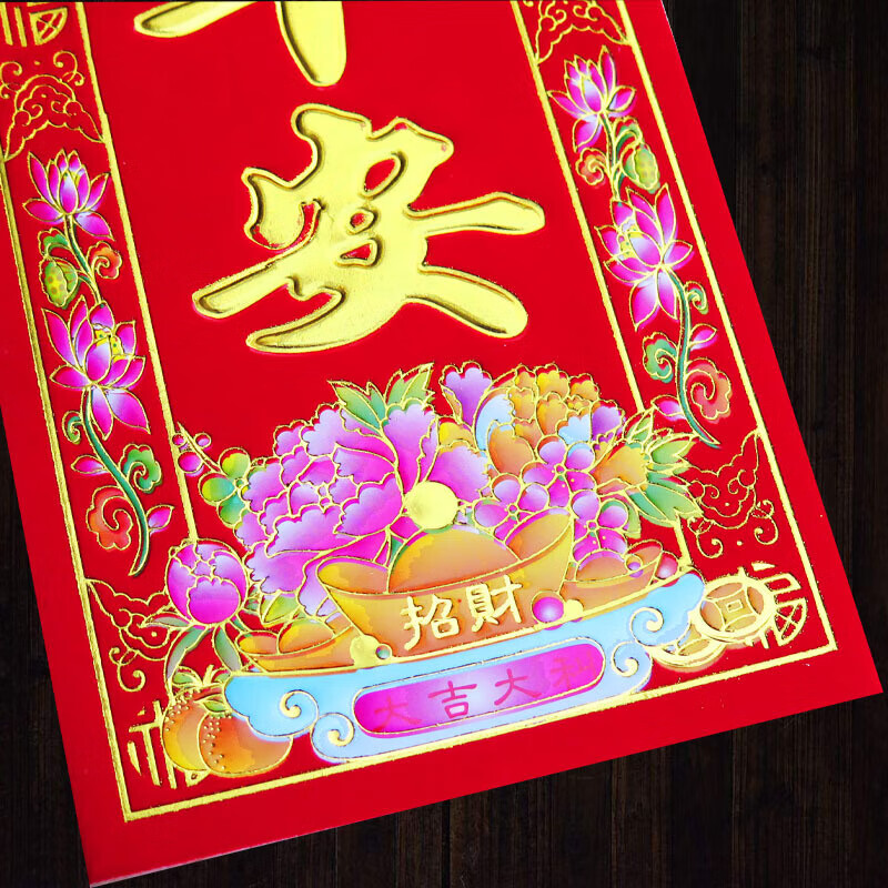 四字小对联批发门贴福字牛年春节新年春联厂家直销 丁财两旺(29x12