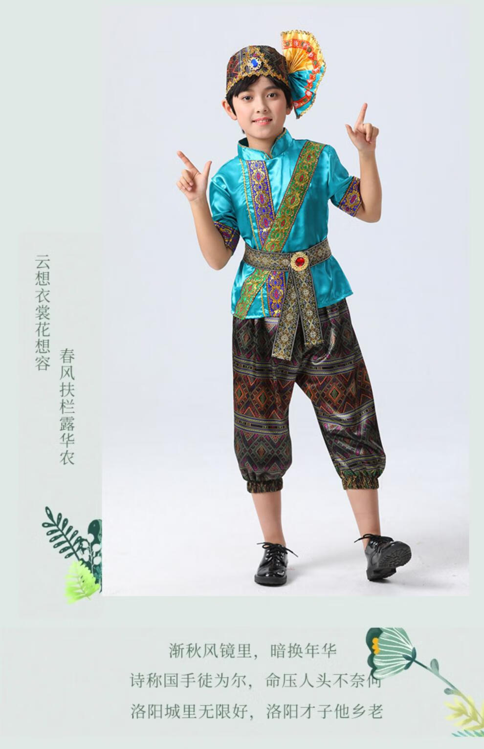 英梵度傣族服装男儿童云南西双版纳节服装泰国风情男女童少数民族表演