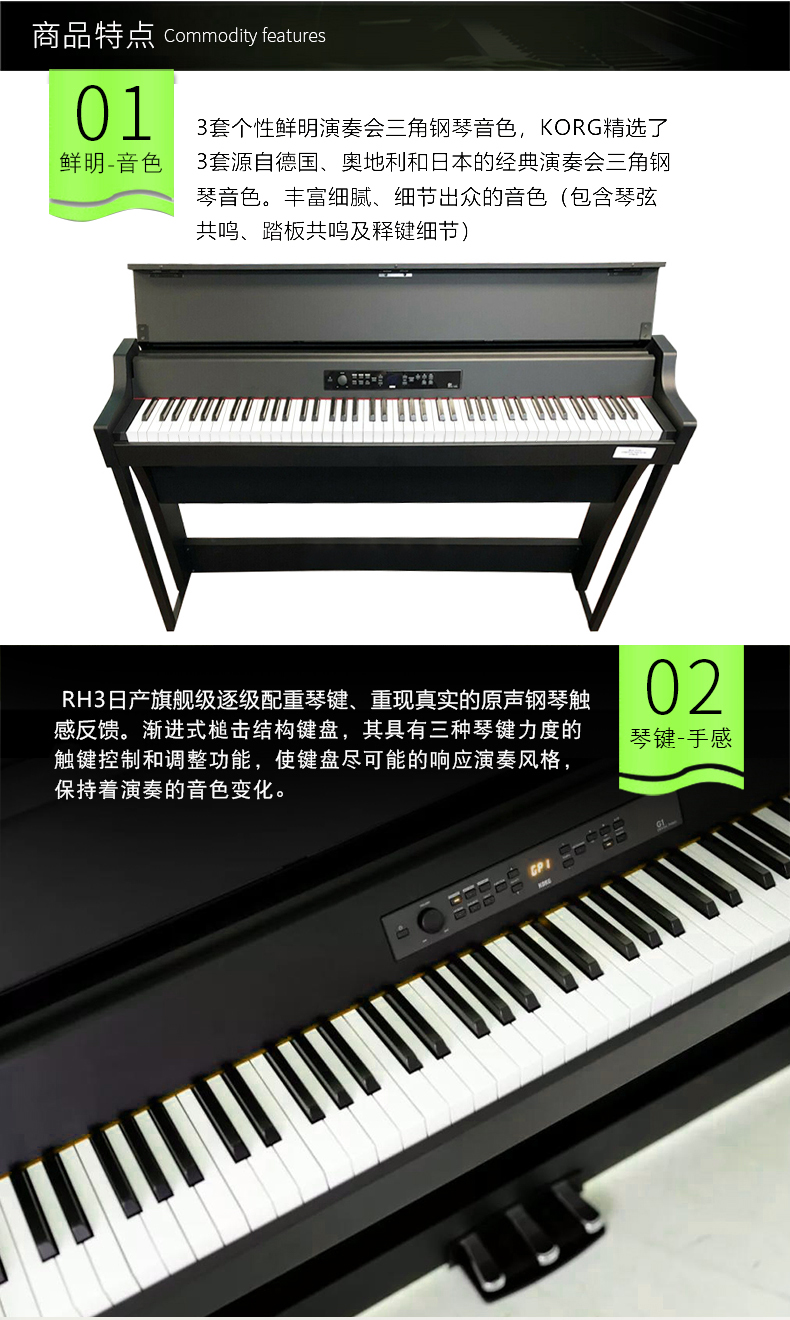 科音korg日本进口电钢琴g1成人家用智能数码电子88键重锤立式定制款g1