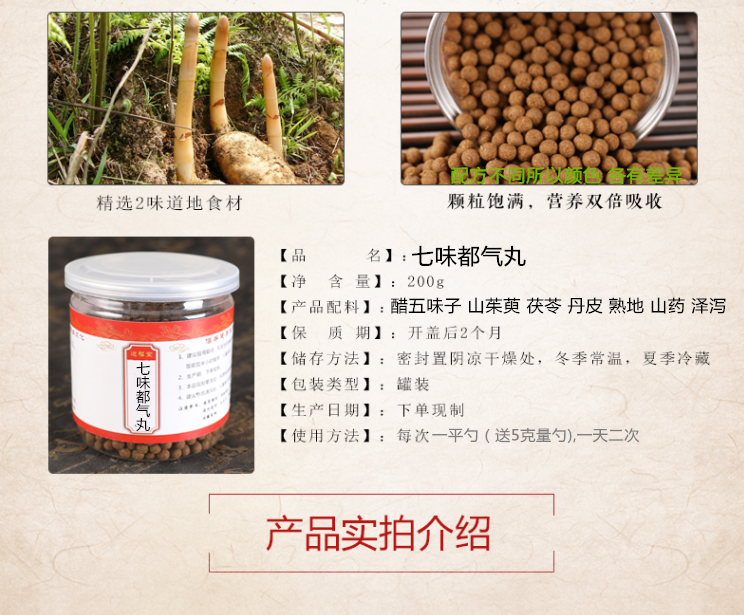 七味都气丸七味都气散北京同仁堂原材料买2发3买2发3二件周期装