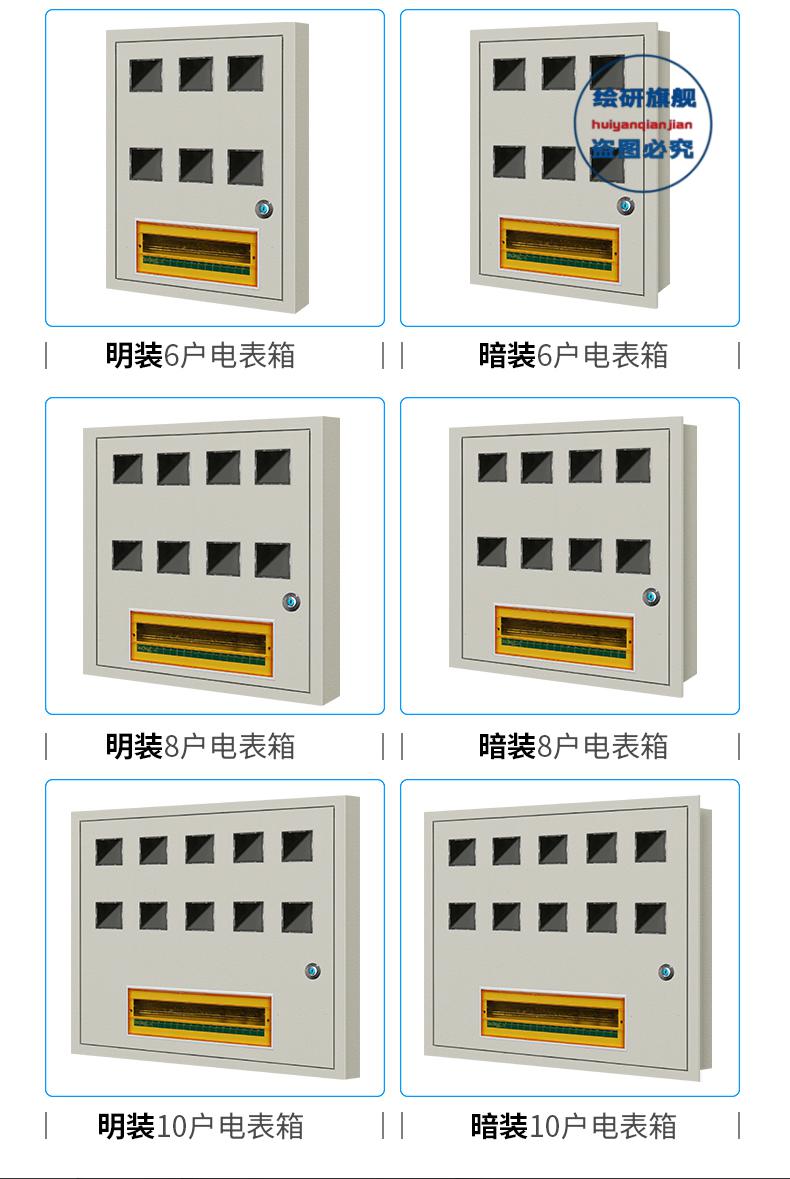 电表箱明装暗装2户4户6户8户10户嵌入式电度表单相220v电表箱明装2户