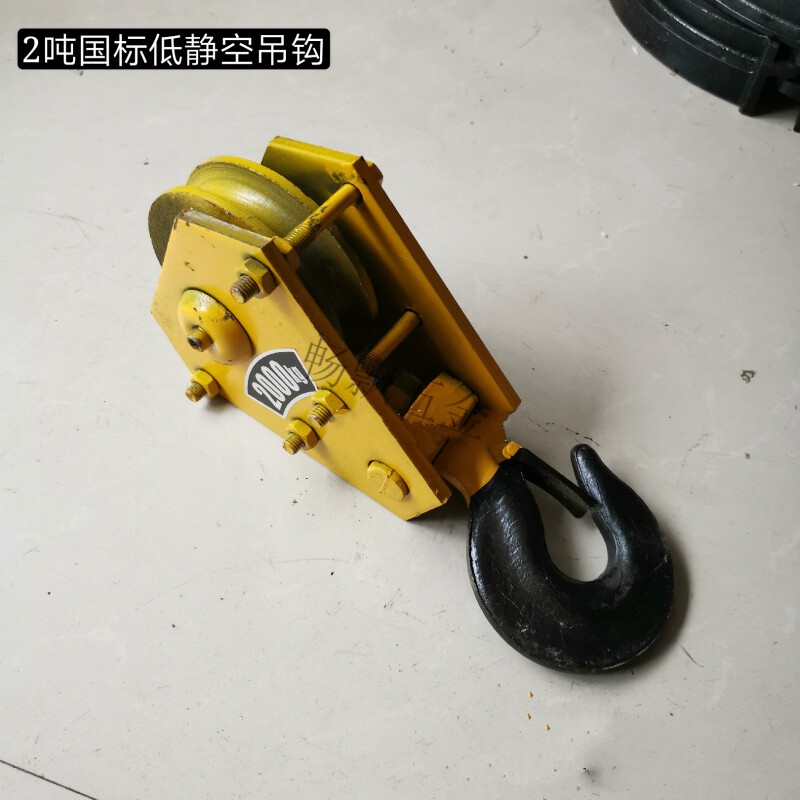 電動葫蘆吊鉤天行車導繩器捲揚機滑輪鋼絲繩起重掛鉤10噸國標單輪型