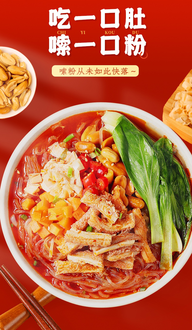 爆肚粉网红毛肚酸辣粉即食方便宿舍粉丝代餐夜宵 爆肚粉丝150g【图片