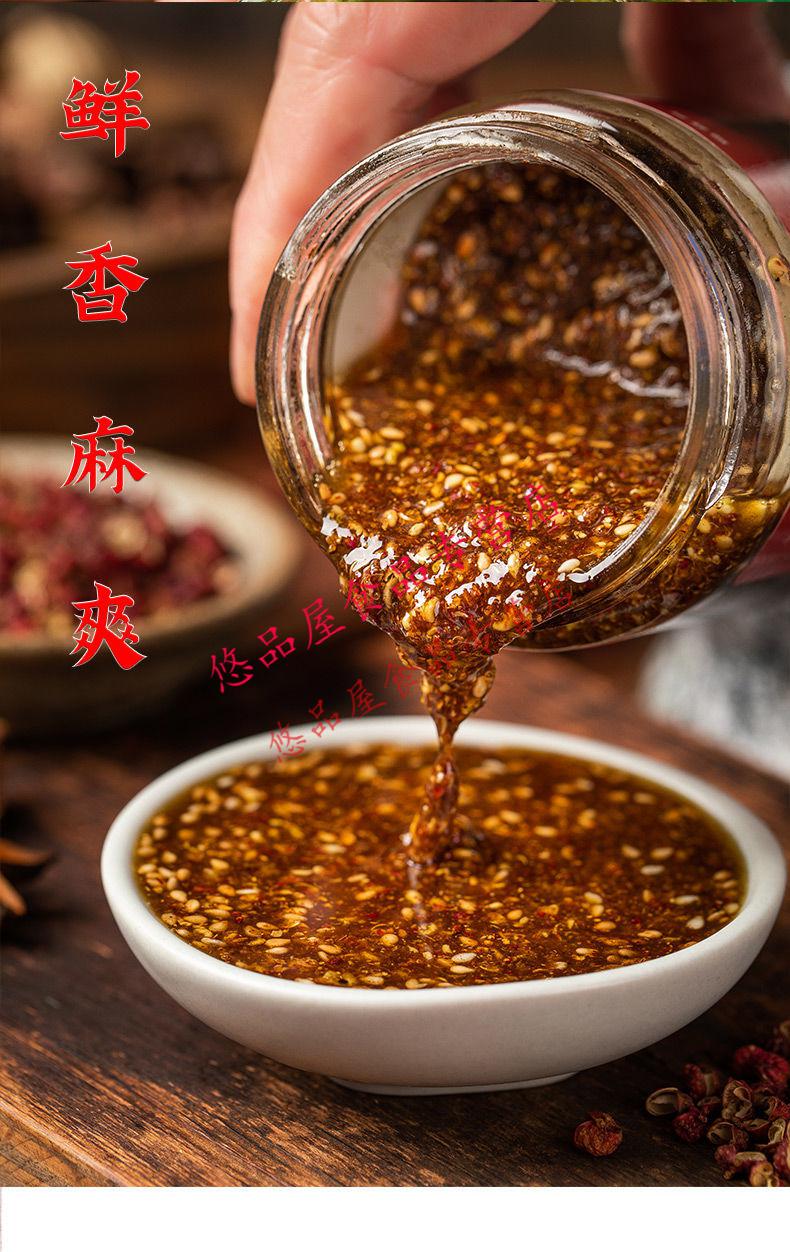 花椒酱四川特产麻椒酱麻椒油凉拌菜火锅红花椒调料拌面酱料批发青花椒
