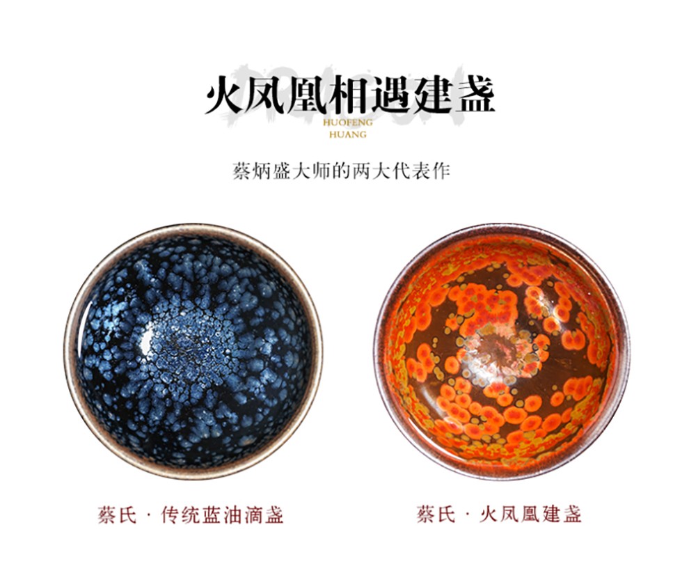 道诣堂 蔡炳盛 大师级纯手工束口建盏主人杯火凤凰 建窑香炉釉色茶盏