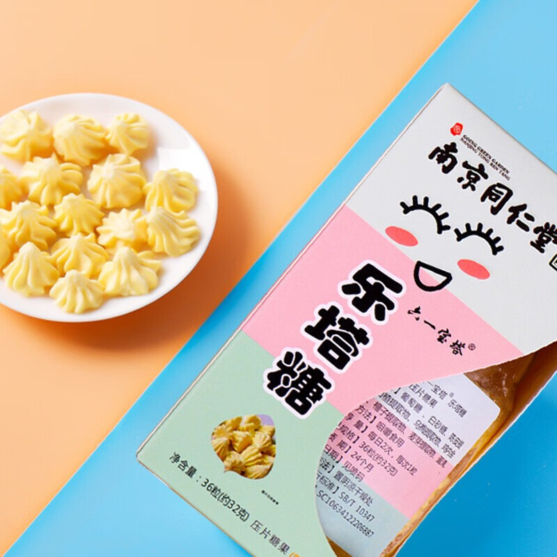 南京同仁堂打宝塔糖乐塔糖儿童蛔虫回虫宝宝小孩六一宝塔糖 3瓶:蓝莓