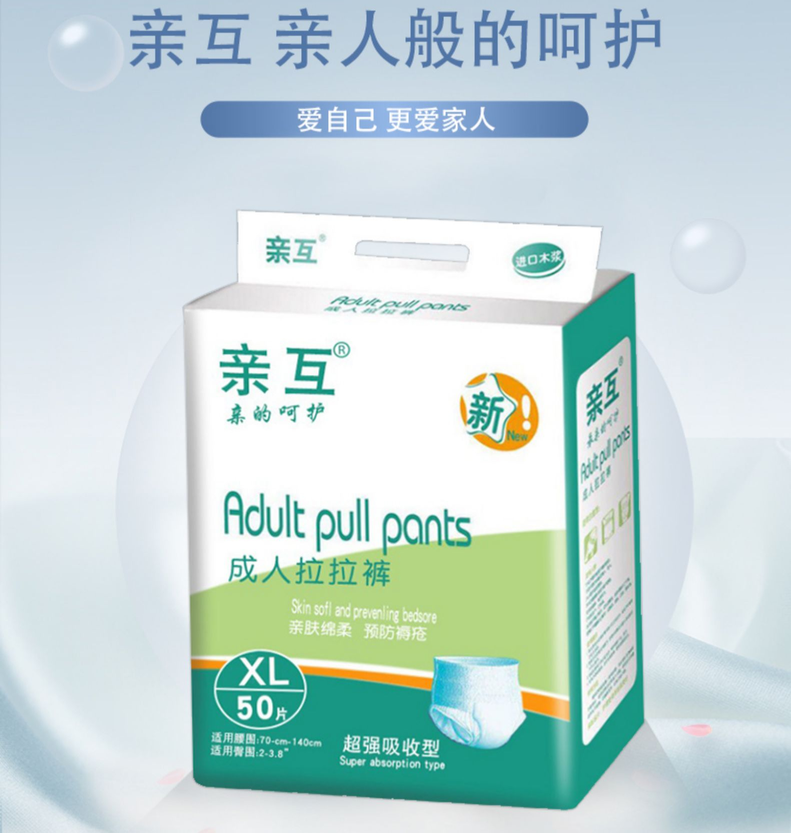 亲互成人拉拉裤大号老年人用尿不湿xl大码男女老年人用纸尿裤大人隔尿