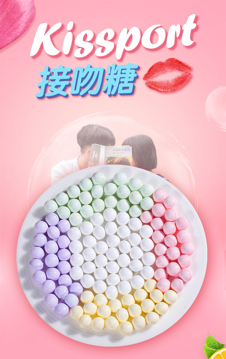 接吻糖香体糖吐息糖约会体香糖持久清新口香糖果送礼盒玫瑰荔枝单色