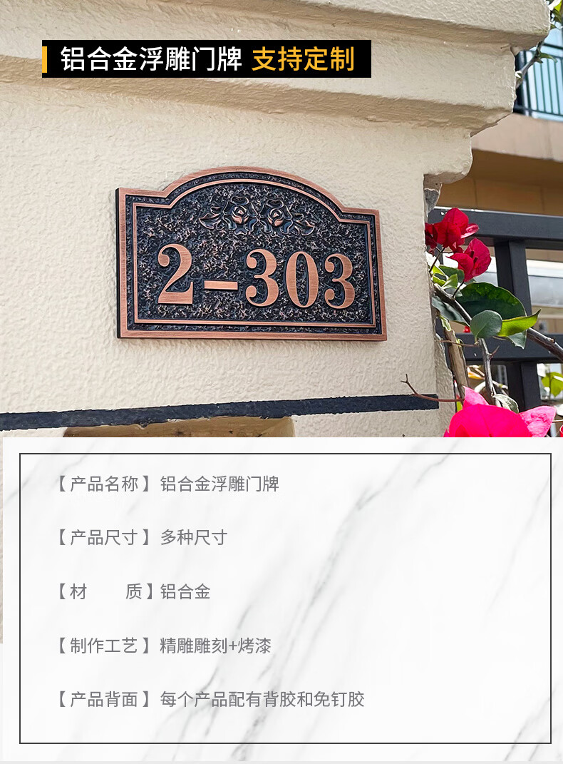 芙号铝合金家用别墅门牌号码牌定制门牌号仿古铜金属住宅府邸提示牌