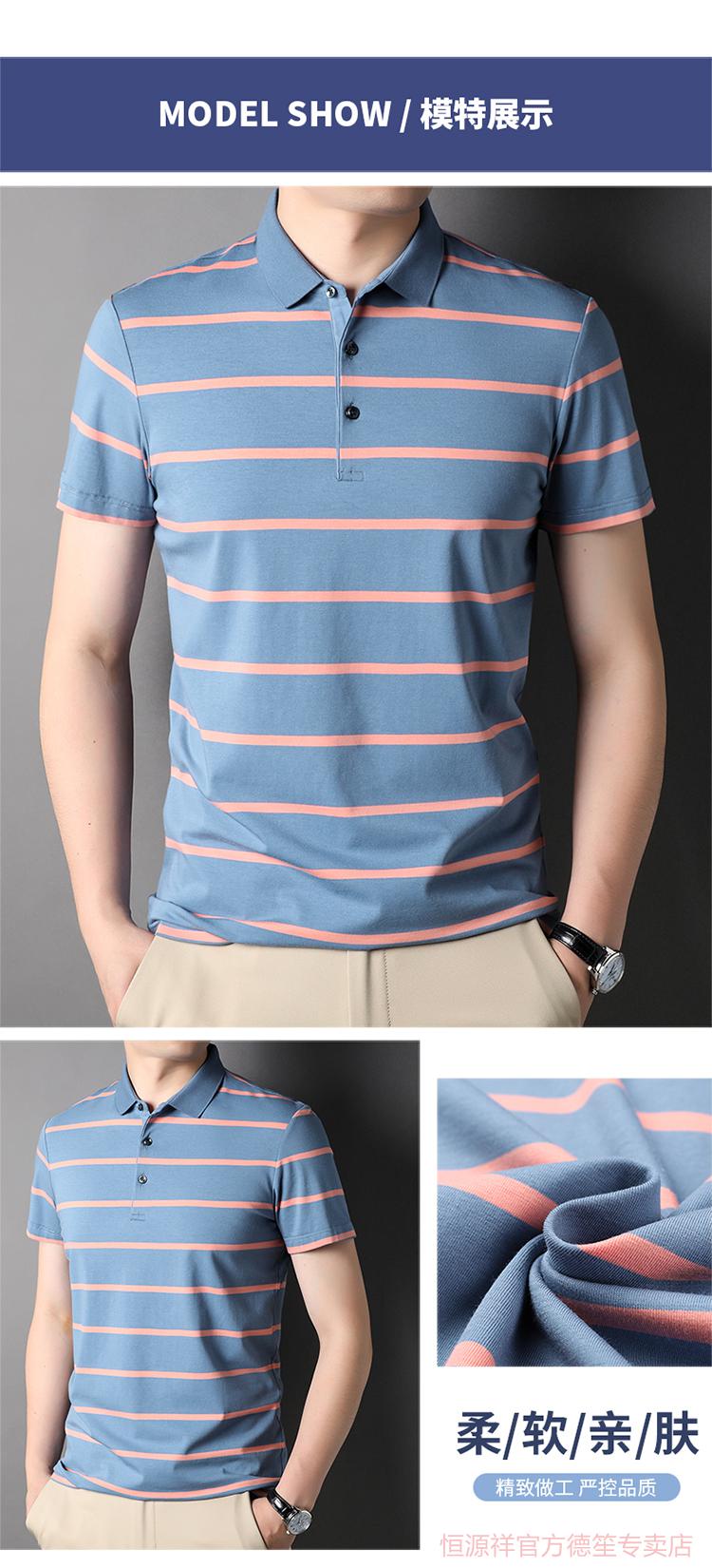 恒源祥男装短袖t恤夏季桑蚕丝条纹体恤衫新款休闲男士半袖polo领绿色