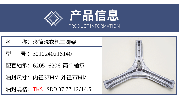 适用三洋滚筒洗衣机三脚架dgf6026bnf8026bs三角支架轴承原装配件购买